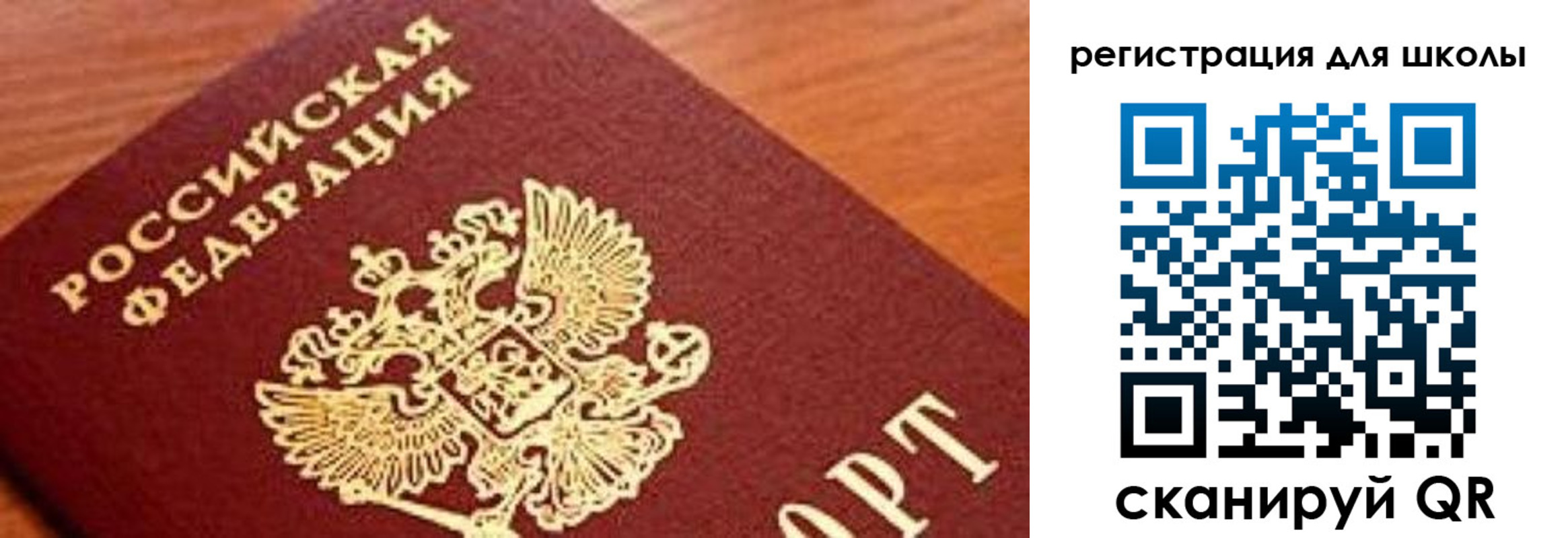временная регистрация собственник в Барнауле