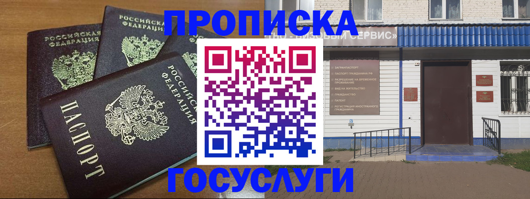 регистрация в Барнауле